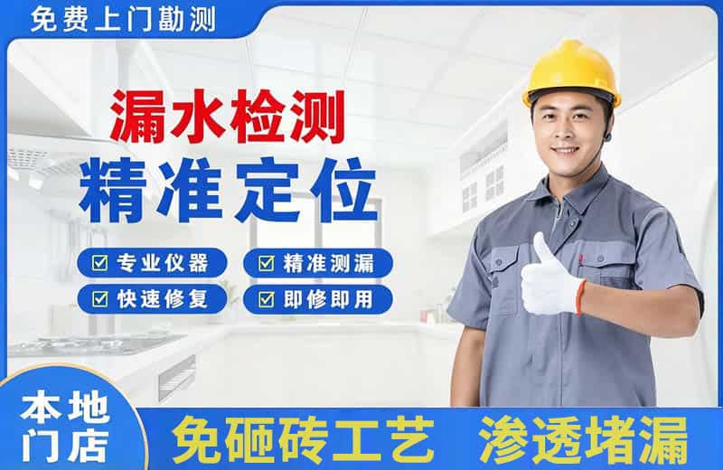 罗源漏水检测精准定位